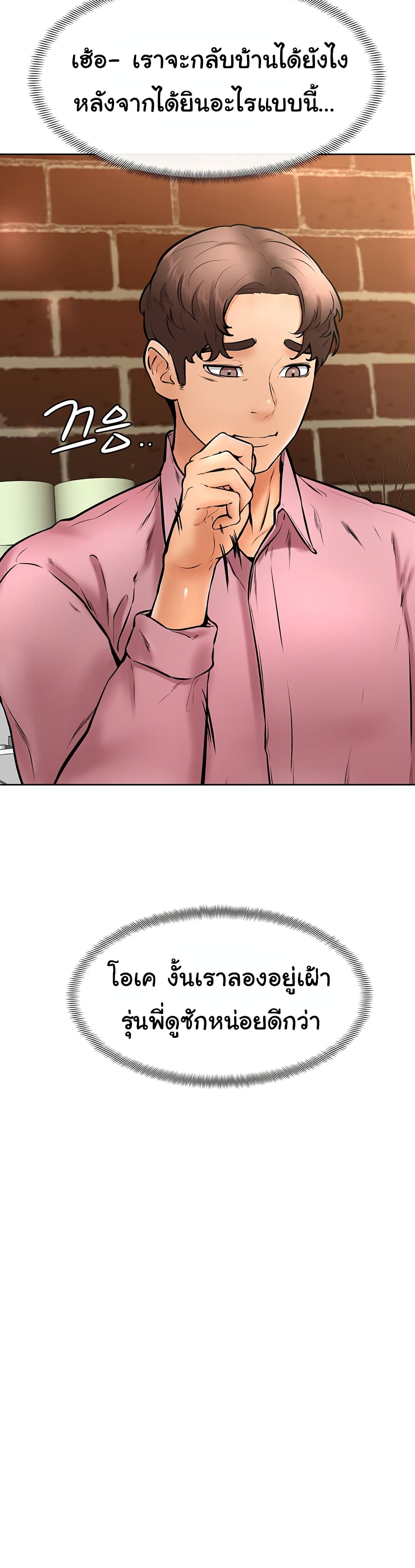 Cheer Up, Namjoo ตอนที่ 15 (21)